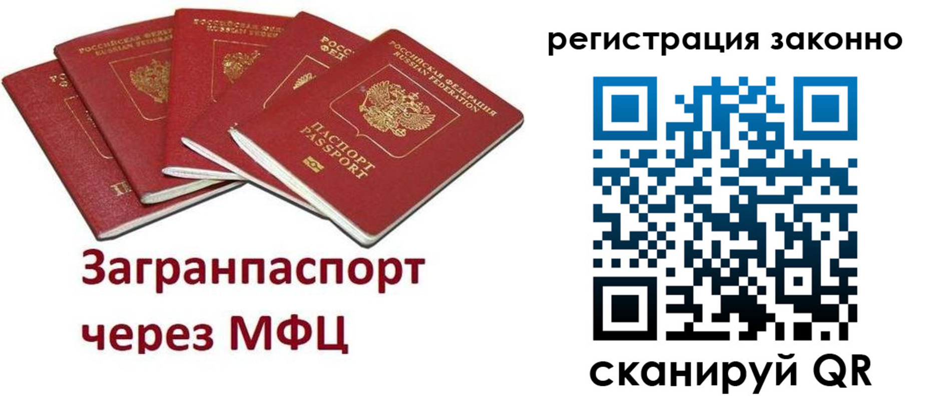 временная регистрация для всех в Геленджике