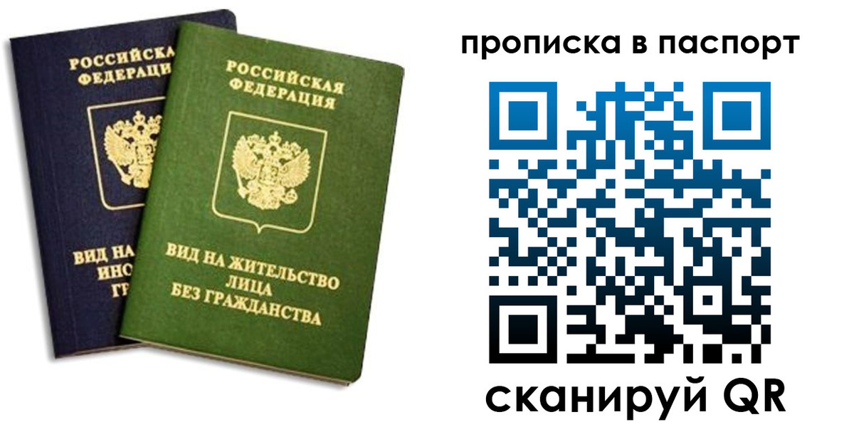 прописка для военкомата в Геленджике