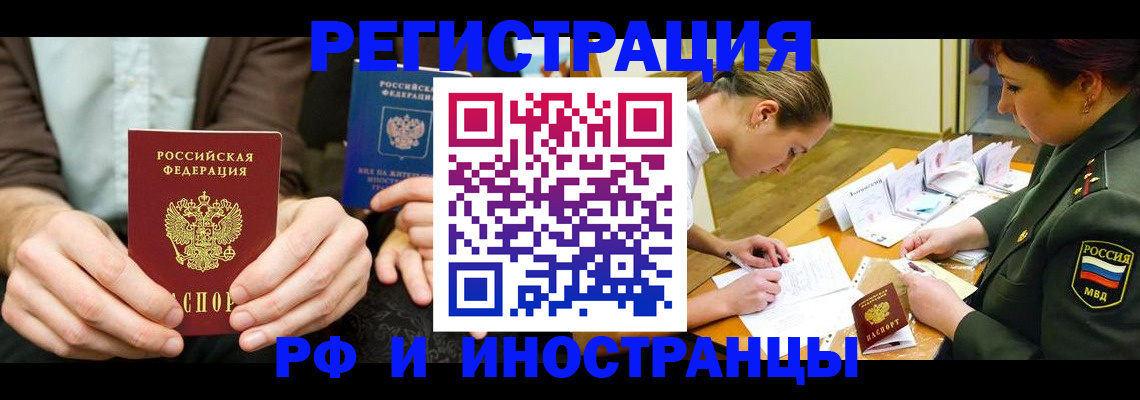 прописка паспорт в Геленджике