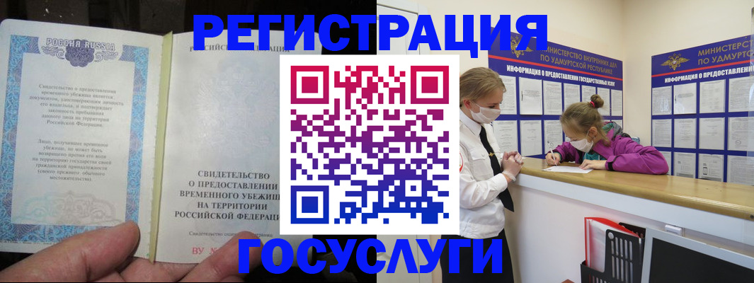 прописка для военкомата в Геленджике