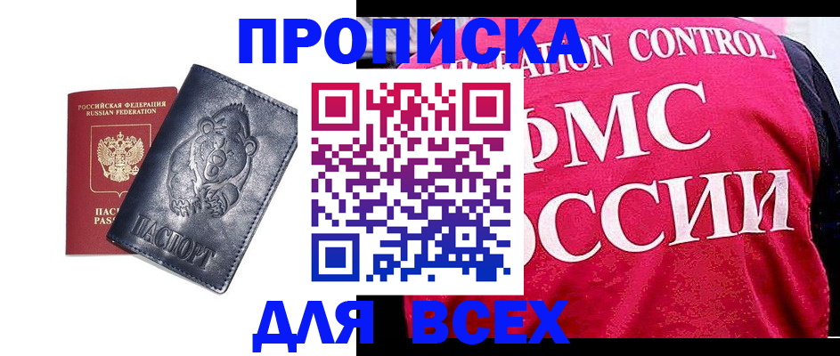 временная регистрация собственник в Геленджике