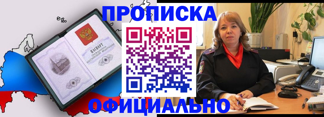 прописка иностранных граждан в Геленджике