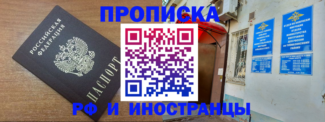 временная регистрация собственник в Геленджике